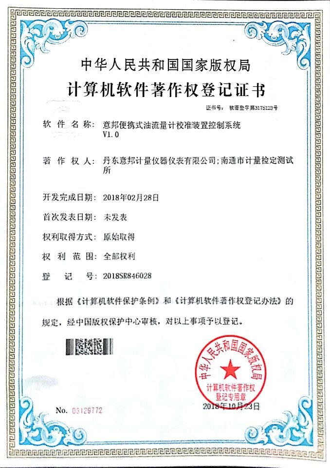 沈阳油井高含水分析仪现场测试装置